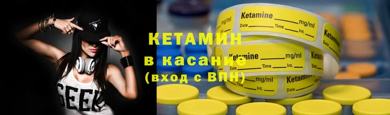 где купить наркоту  Острогожск  КЕТАМИН ketamine 