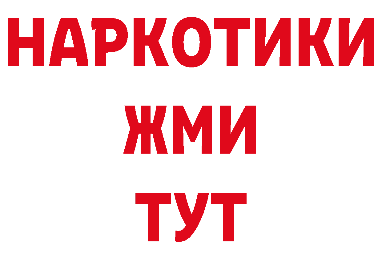 БУТИРАТ GHB как войти даркнет MEGA Острогожск